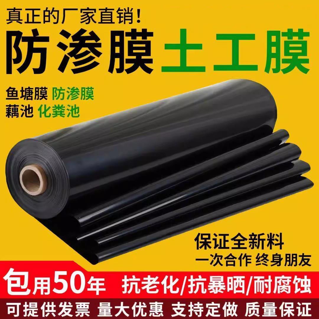 鱼塘防渗膜HDPE加厚黑色土工膜护坡养殖膜防水布专用虾鱼池藕池膜