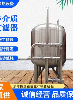 活性炭过滤器铁锰离子过滤石英砂过滤多介质过滤器浅层砂过滤机组