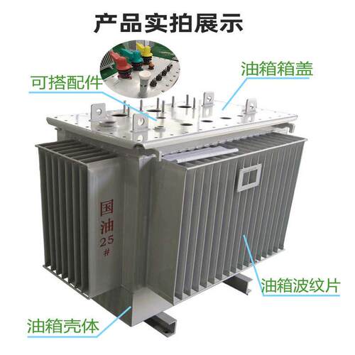 油浸式变压器油箱S9壳体S11外壳S13S20波纹片湖北电力厂家直销