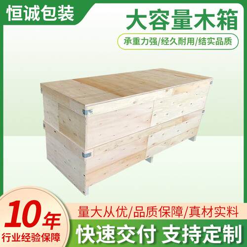 佛山出口大容量木箱子包装箱实木免熏蒸工业运输打包箱物流周转箱
