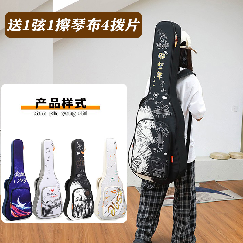 民谣吉他包40/41寸吉他包袋通用加厚吉他背包手提双背包个性琴套