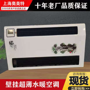 煤改电煤改气家用散热器壁挂冷暖两用水空调吹风暖气片风机盘管