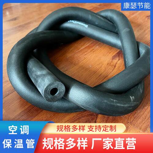 b级橡塑空调保温管分体空调管道保温棉管壳阻燃隔热橡塑保温管套
