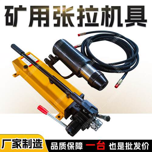 矿用手动锚索张拉机具MS22/300型煤矿巷道锚索预应力张拉安装工具