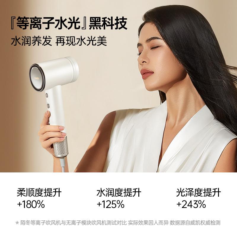 moido33亿等离子水光高速吹风机正负离子家用电吹风筒护发陌冬