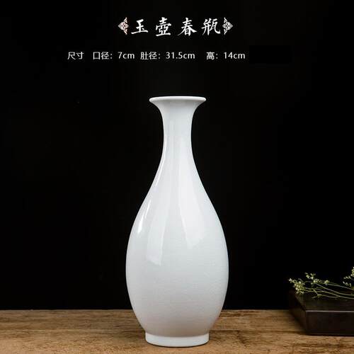 正品景德镇陶花饰品瓷简约现代纯白色小清新插花家书居客瓶厅房酒