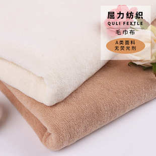 棕色毛巾布料批发 工厂销售 婴童有机棉 彩棉 天然针织面料