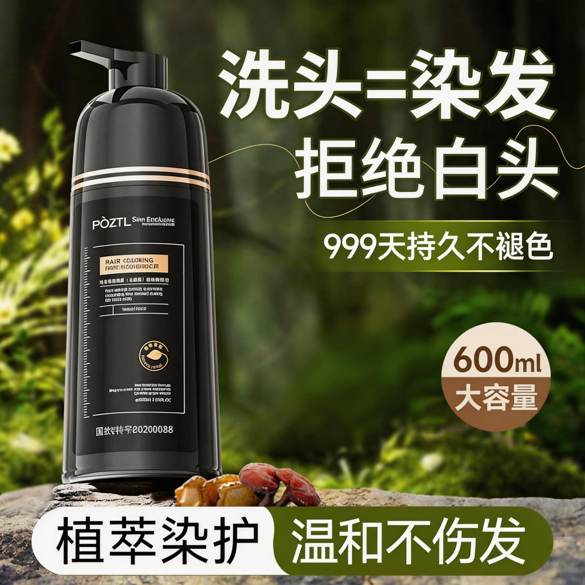 染发剂植物纯自然黑天然无刺激泡泡一洗黑正品品牌自己在家染发膏