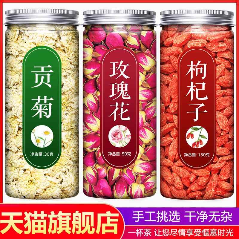 贡菊和玫瑰花官方旗舰店正品菊花茶白菊花胎菊枸杞非特级去火降火