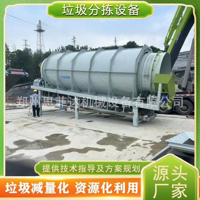 生活垃圾筛无轴滚筒筛 工业固体白色垃圾分拣设备 砂石料除杂机