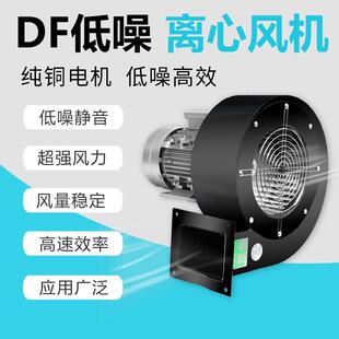 离心风机工业强力通风散热鼓风机排烟吸尘离心风机 550W多翼式