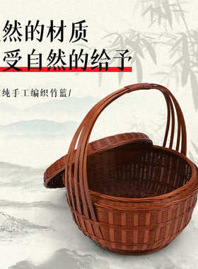 竹编提篮圆形带竹筐盖竹编筐子竹篮头层竹收纳筐手提篮带盖子竹篮