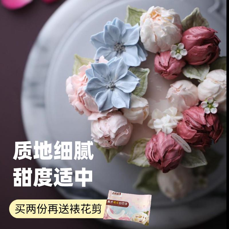 厨房战 争韩式裱花白豆沙500g奶油霜水性白奶油馅泥烘焙馅料原料