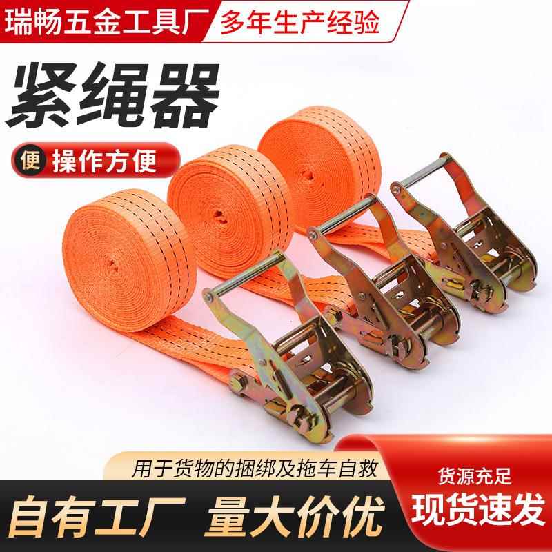 收紧器橘色拉紧绳捆绑带厂家直供货物捆绑栓紧带紧绳器