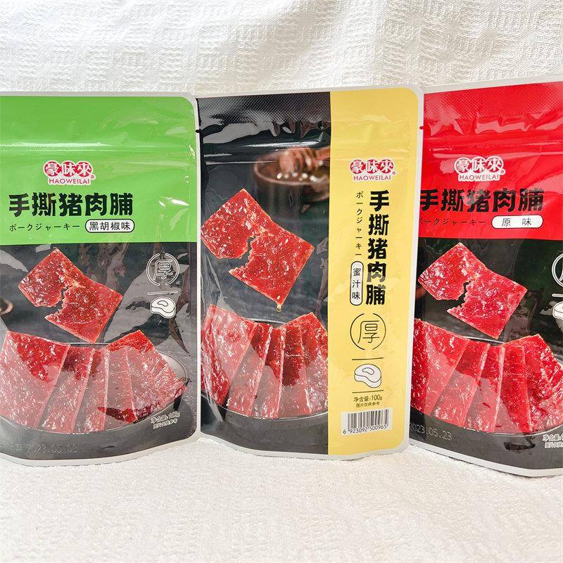 新货豪味来手撕猪肉脯黑胡椒蜜汁原味网红解馋即食熟食追剧休闲零