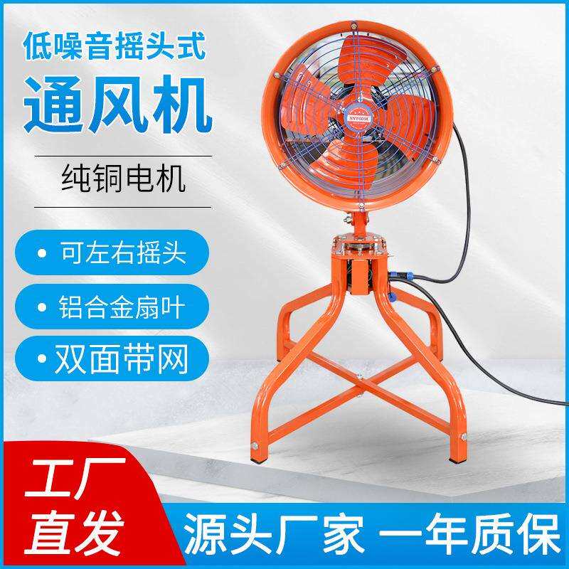 YTS-46-2工业移动式排风扇 低噪音摇头式通风机220V带支架排风机