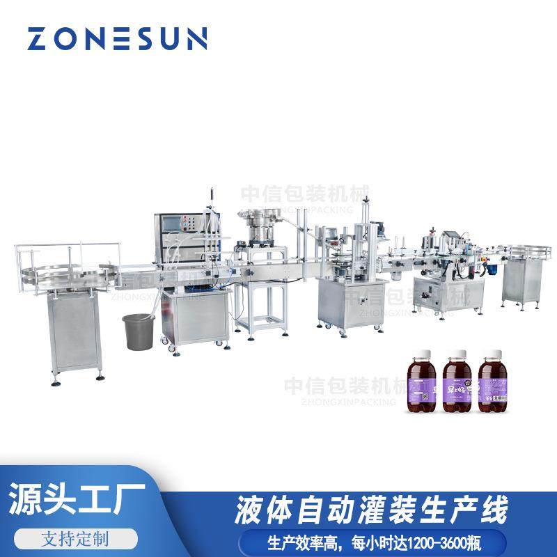 全自动立式化妆护肤液灌装旋盖贴标收瓶自动线罐装包装线