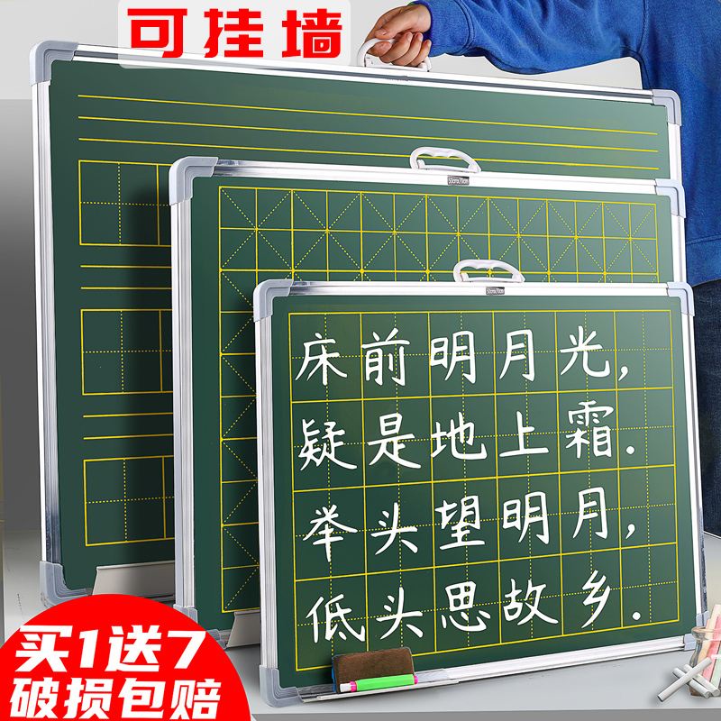 小黑板绿板挂式儿童磁铁练粉笔字练习板教学培训宝宝家用师范生专