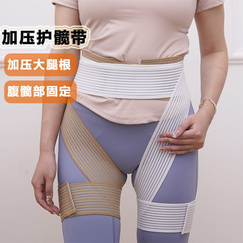 髋关节腹股沟弹力运动护具装备