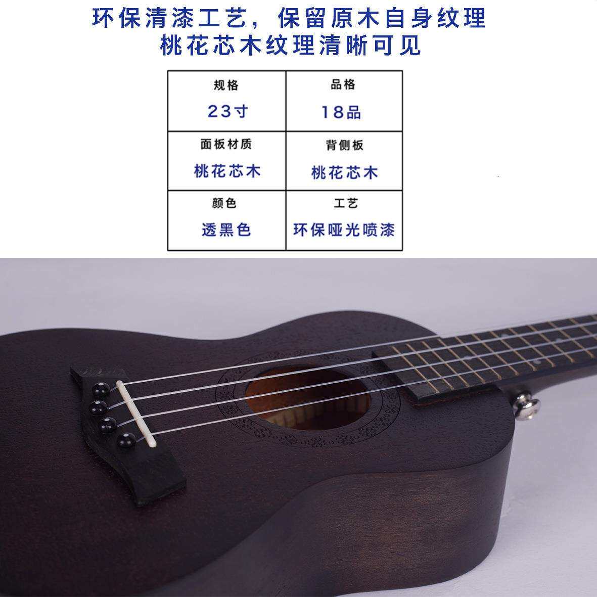23寸桃花芯尤克里里 ukulele无标哑光小吉他夏威夷四弦琴乌克丽丽