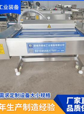 火锅底料封口机果蔬连续式滚动包装辣条腊肉真空商用