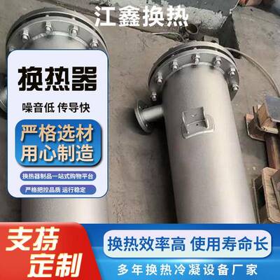 江鑫热销换热器耐负压螺旋缠绕管式换热器气水换热管壳式热交换器