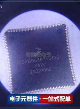 DSPB56367AG150 数字信号处理器和控制器IC LQFP144封装