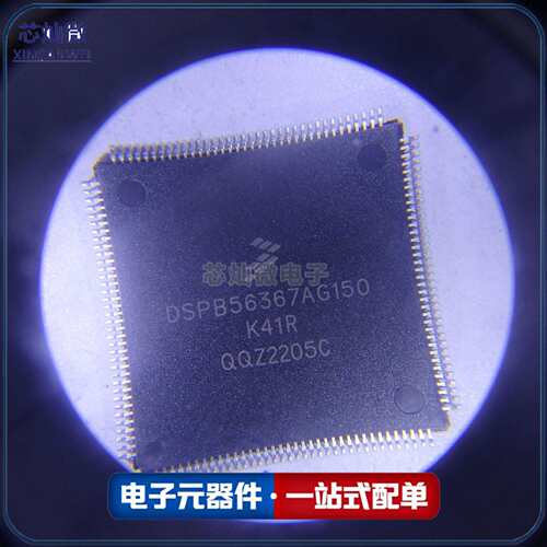 DSPB56367AG150 数字信号处理器和控制器IC LQFP144封装