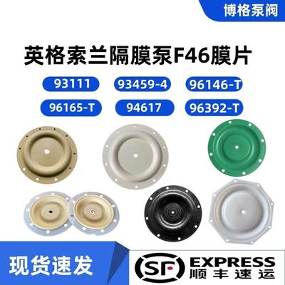 ARO英格索兰气动隔膜泵配件维修包山道材质铁氟龙F46膜片四氟球座