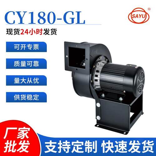 源头厂家供应CY180-GL管道多翼式抽风机750W光伏设备引风机
