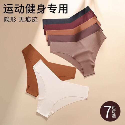 Women Seamless Underwear Stretch Bikini Invisibles Hipster V
