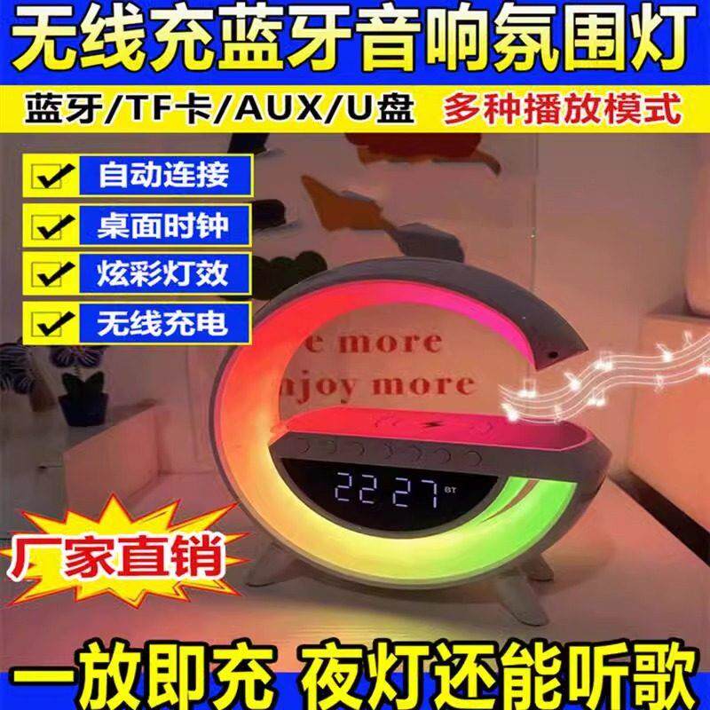 德国黑科技蓝牙音响灯无线充电二合一音箱双喇叭蓝牙音箱氛围小夜