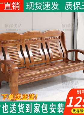 实木沙发客厅中式小户型经济型农村木质老式木头凉椅三人位木沙发