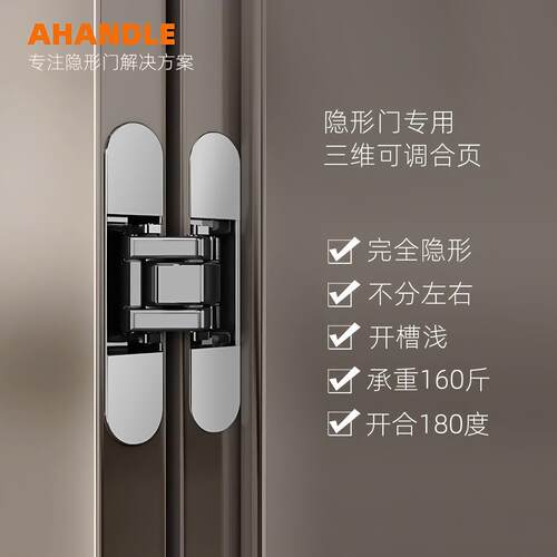 隐形门铰炼内外开 隐藏三维可调木门折叠门暗装十字暗门铰炼180度