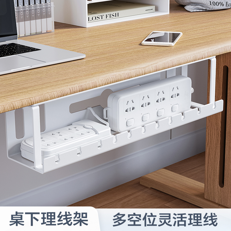 桌下理线器免打孔电源线架桌面走线路由桌底神器家用办公室整理架