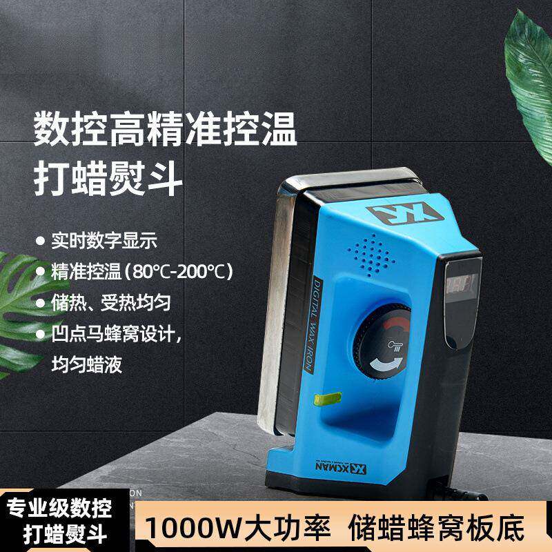 滑雪板打蜡熨斗单板双板维修保养工具数控屏显控温