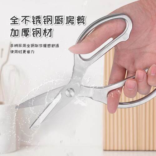 全不锈钢剪刀强力厨房家用剪刀剪鸡骨剪杀鱼烤肉剪一体钢彩盒包装