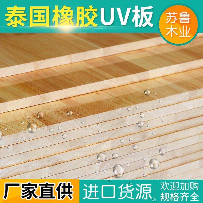 18m橡胶木指接板UV免漆实木集成材家具板衣柜橱柜装饰拼接板