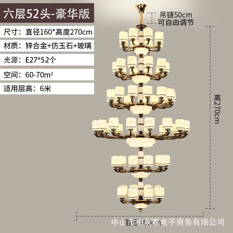 别墅中国风空楼楼新中客厅灯饰大复式灯具大厅玉石吊灯中式酒店