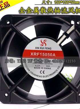 金属15CM220V耐高温烤炉机柜15050金属铁叶38W轴流散热风扇