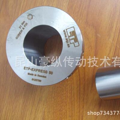 ETP-EXPRESS液压胀套加强型耐用耐磨夹紧高强度重型精密锥形拆卸