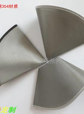 免试纸咖啡滤网 不锈钢滴漏式咖啡过滤器 易清洗V60咖啡过滤袋