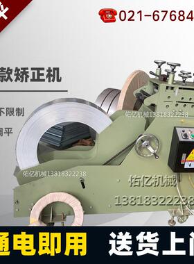 自动校直机长款自动送料矫正机卷料放料整平机压平机CL150不锈钢