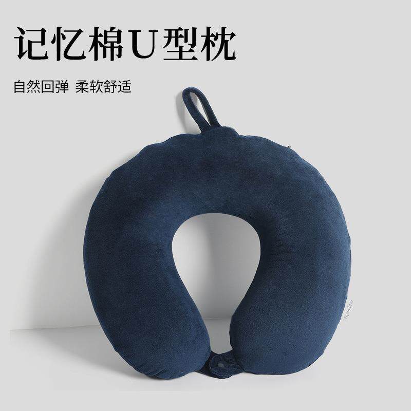 记忆棉u型枕办公室午睡护颈枕慢回弹颈枕旅行便携飞机枕