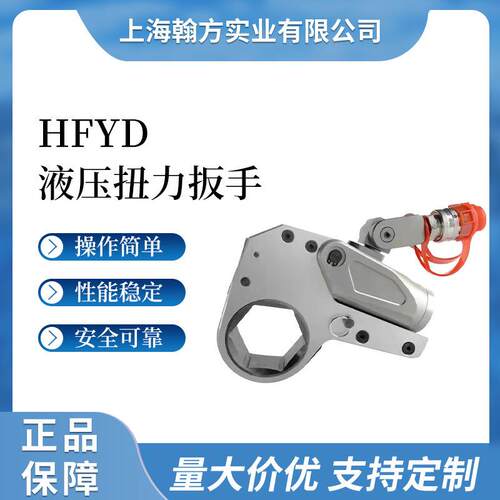 中空式液压扭矩扳手驱动型大功率电动液压扳手大扭矩重型液压扳手