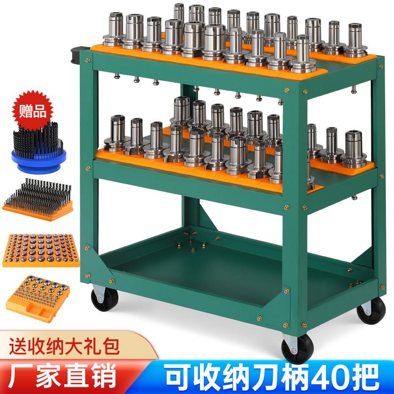 数控刀具车cnc刀柄放置架加工中心工具车BT30/40车间手推车置物架