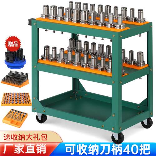 数控刀具车cnc刀柄放置架加工中心工具车BT30/40车间手推车置物架