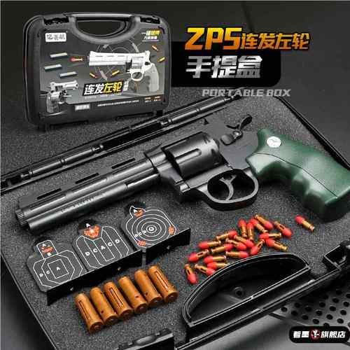 左轮玩具枪软弹枪月亮手枪抛壳儿童zp5金属仿真合金枪男孩模型枪