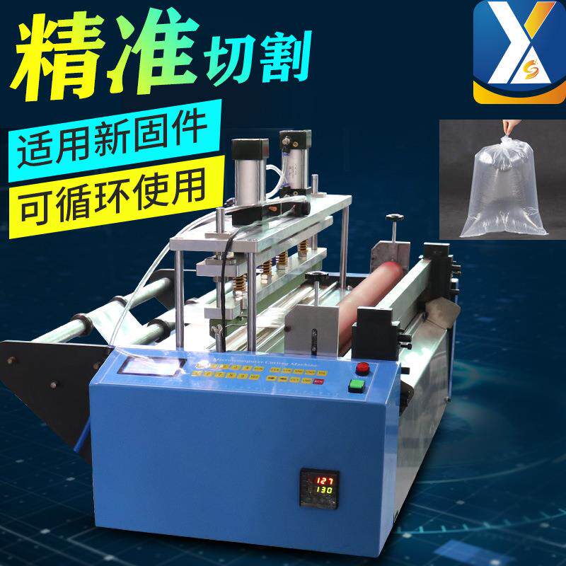 全自动PE袋裁切封口一体机薄膜切膜机热封冷切机塑料气泡袋裁切机