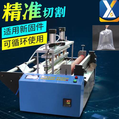 全自动PE袋裁切封口一体机薄膜切膜机热封冷切机塑料气泡袋裁切机